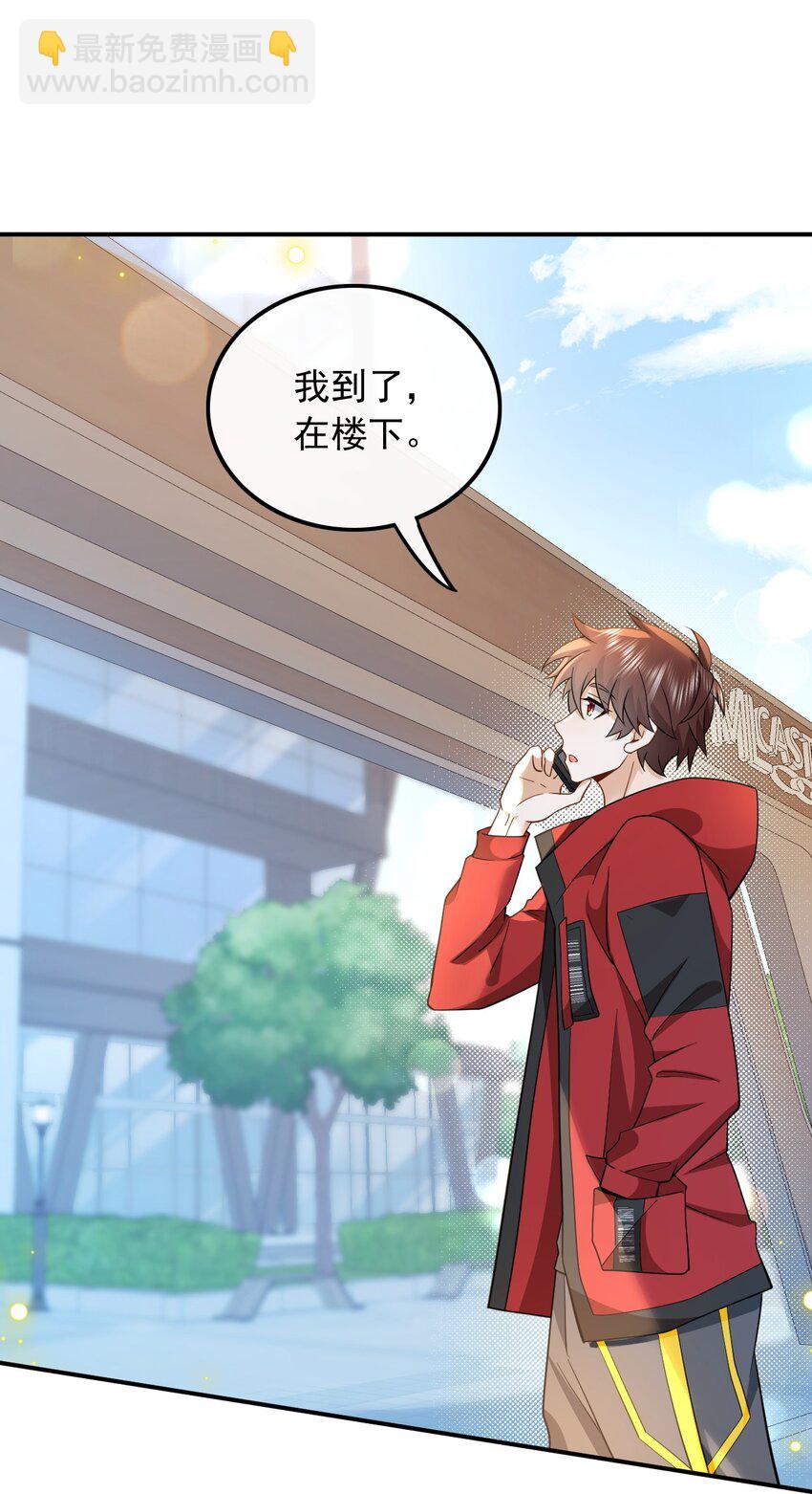 007 大佬是要隐藏起来的-第7话