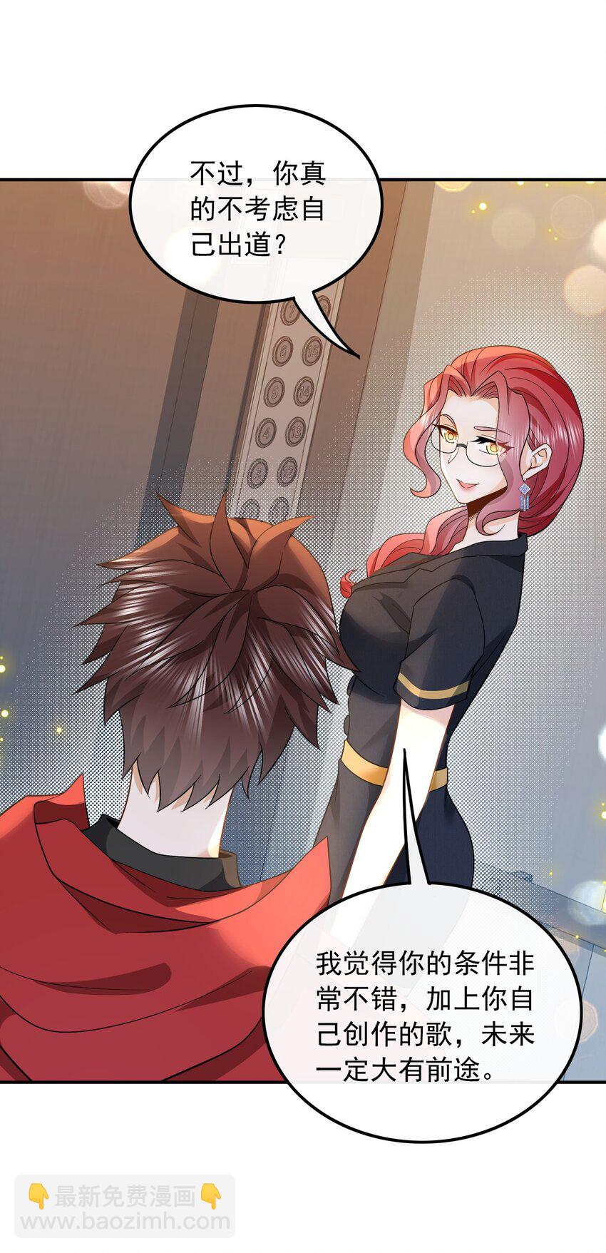 007 大佬是要隐藏起来的-第7话