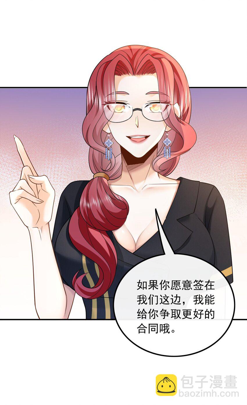 007 大佬是要隐藏起来的-第7话