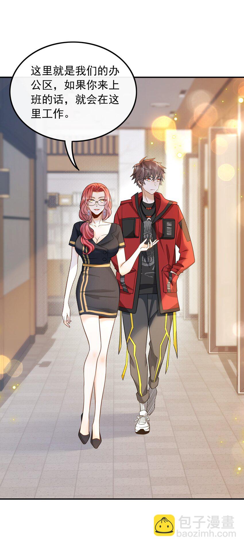 007 大佬是要隐藏起来的-第7话