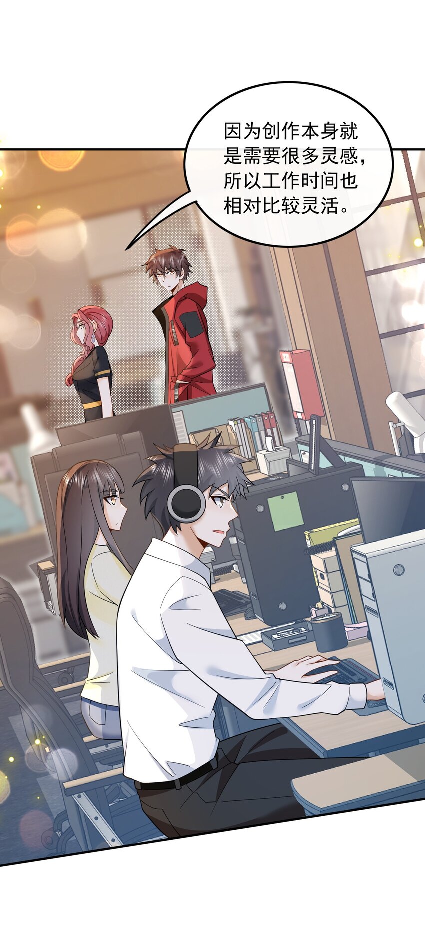 007 大佬是要隐藏起来的-第7话