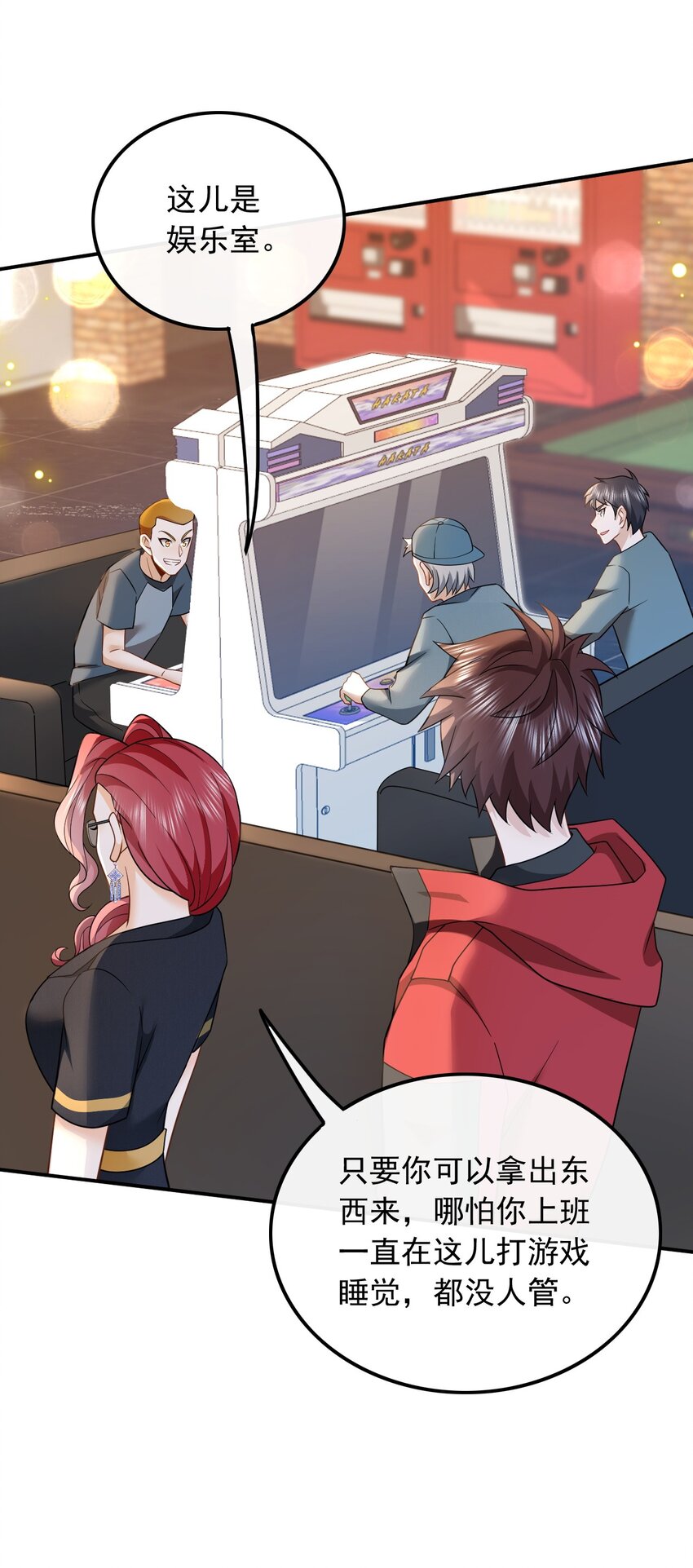 007 大佬是要隐藏起来的-第7话