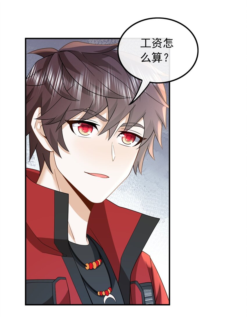 007 大佬是要隐藏起来的-第7话