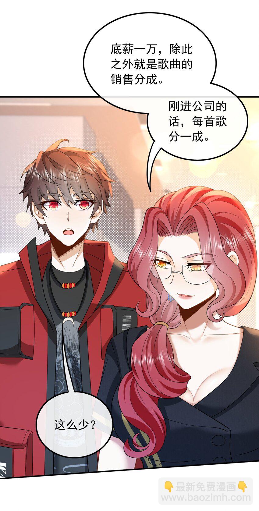 007 大佬是要隐藏起来的-第7话