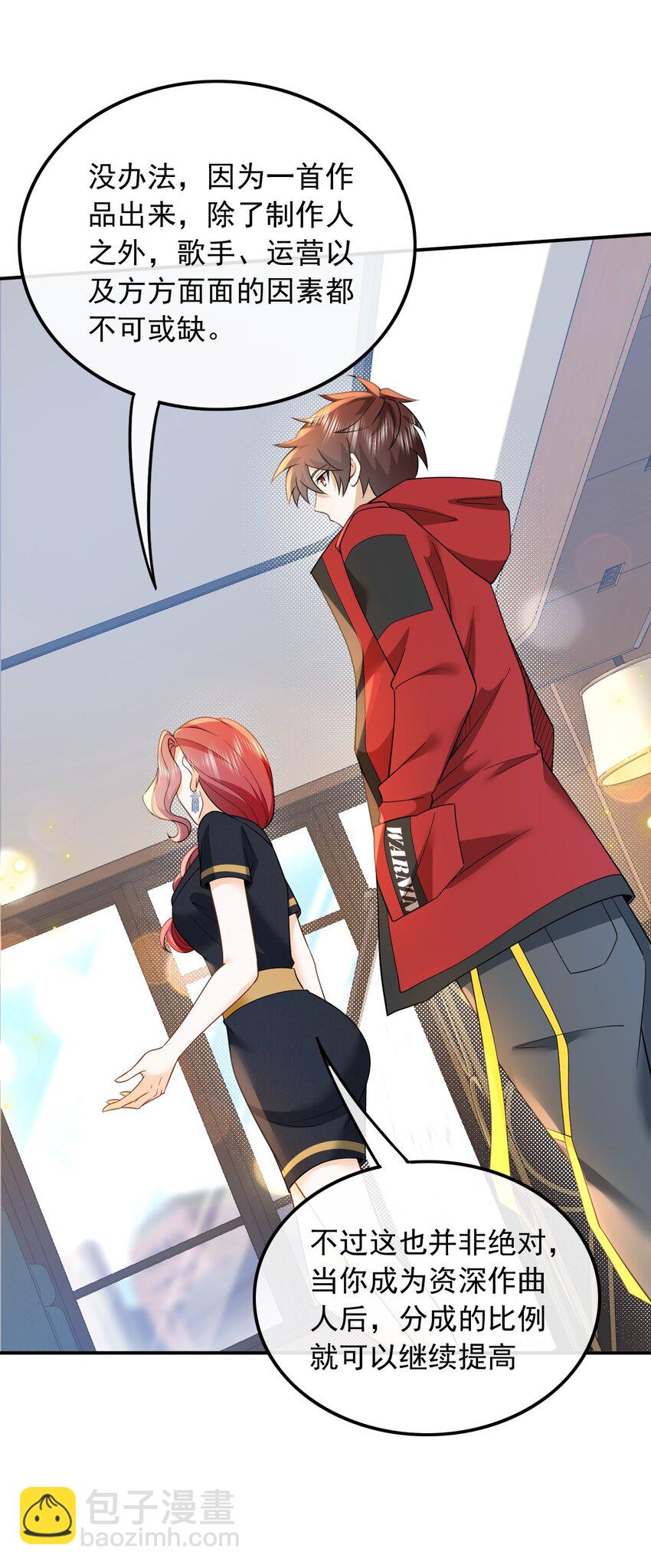 007 大佬是要隐藏起来的-第7话