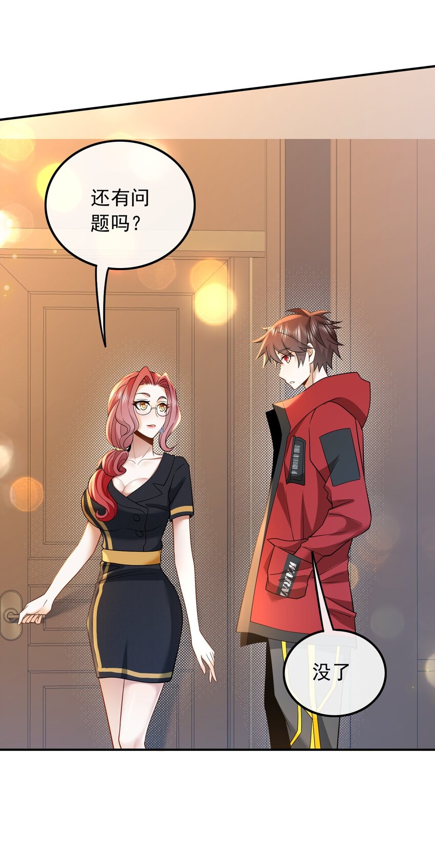 007 大佬是要隐藏起来的-第7话