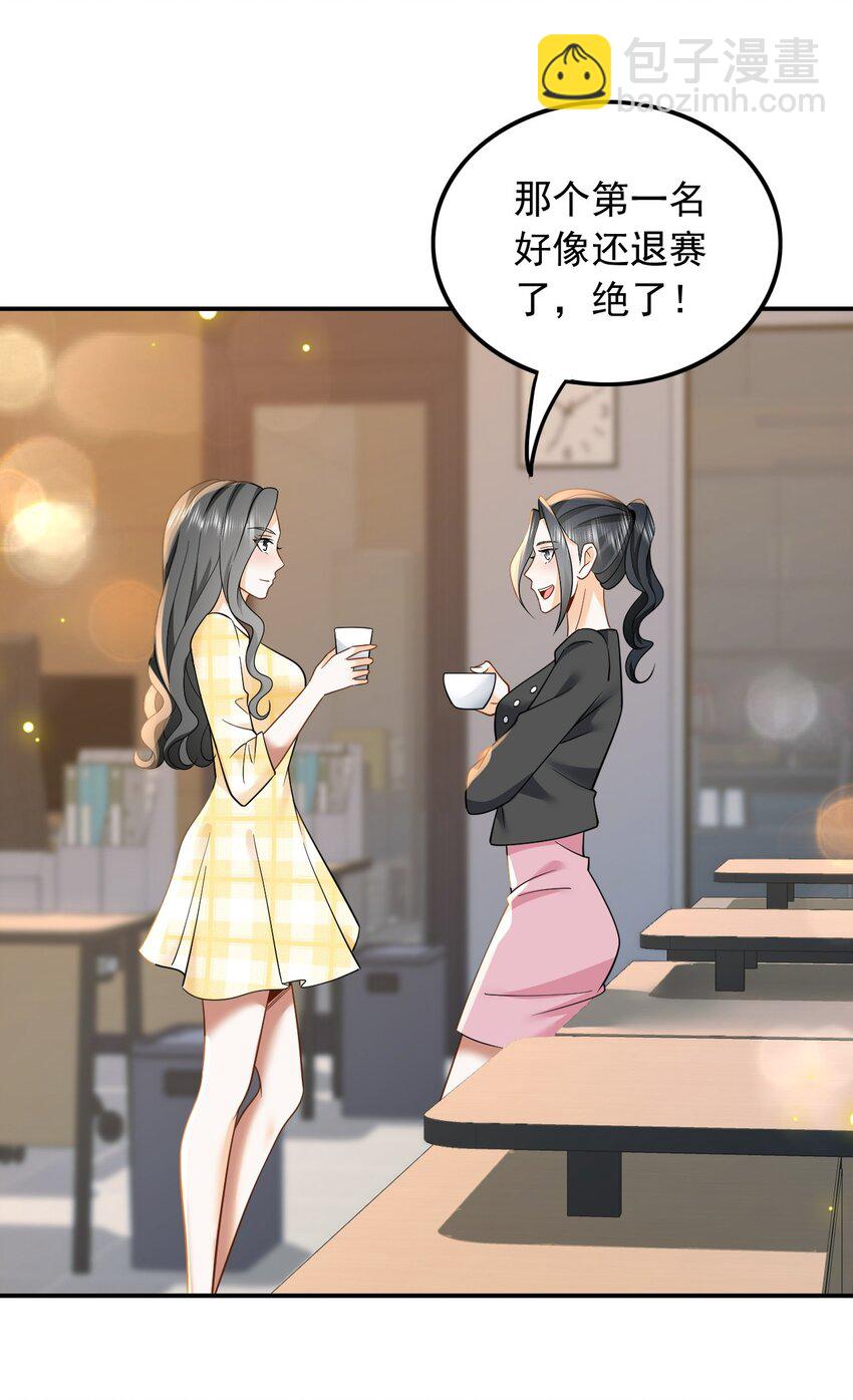 007 大佬是要隐藏起来的-第7话