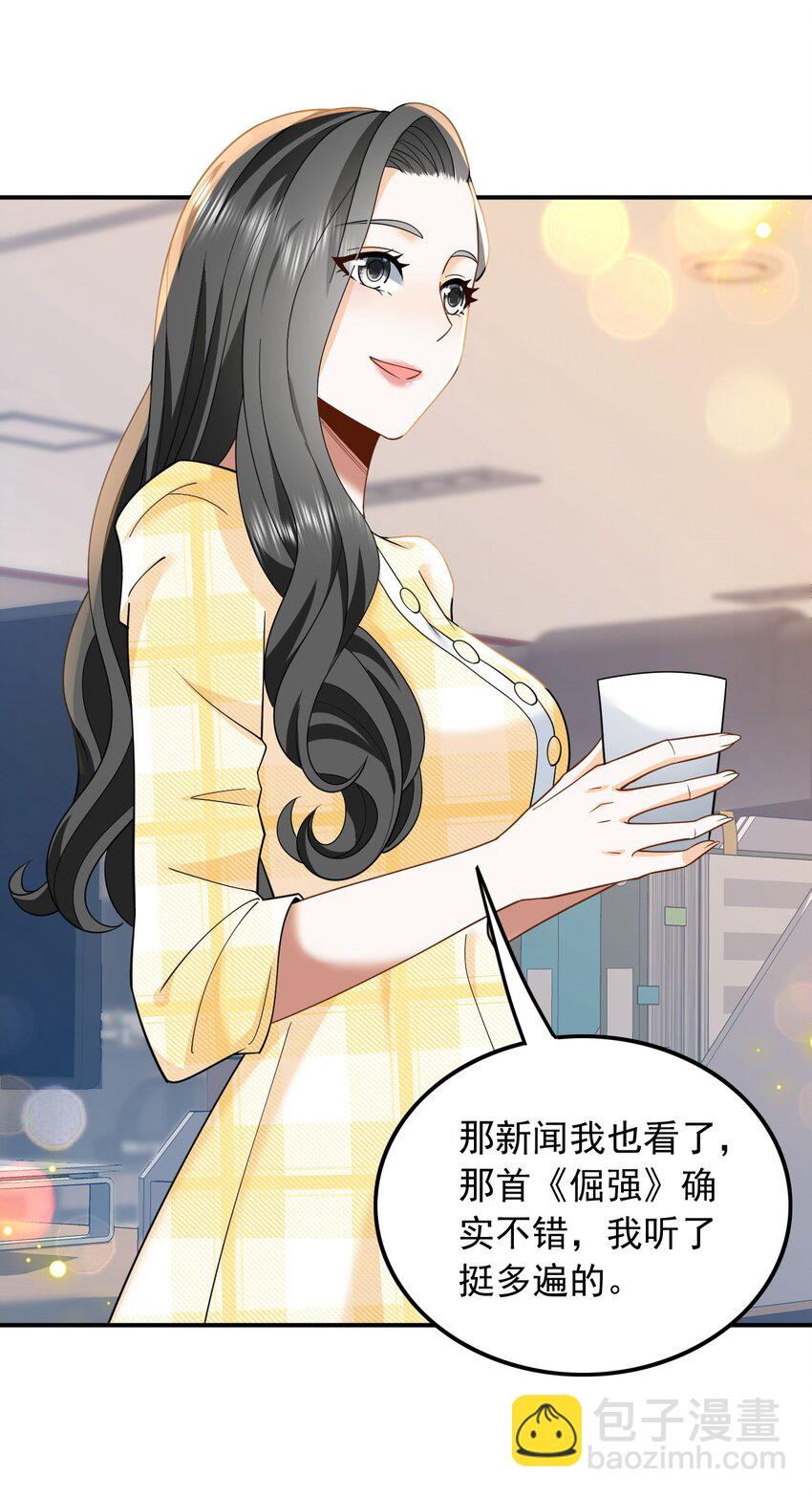 007 大佬是要隐藏起来的-第7话