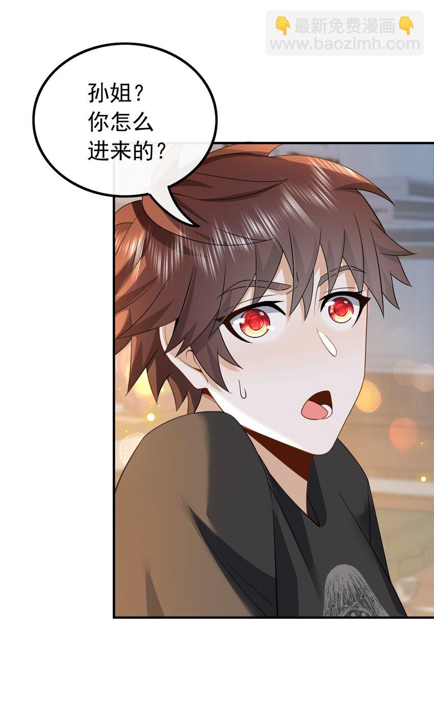 007 大佬是要隐藏起来的-第7话