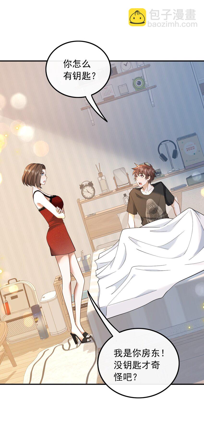 007 大佬是要隐藏起来的-第7话