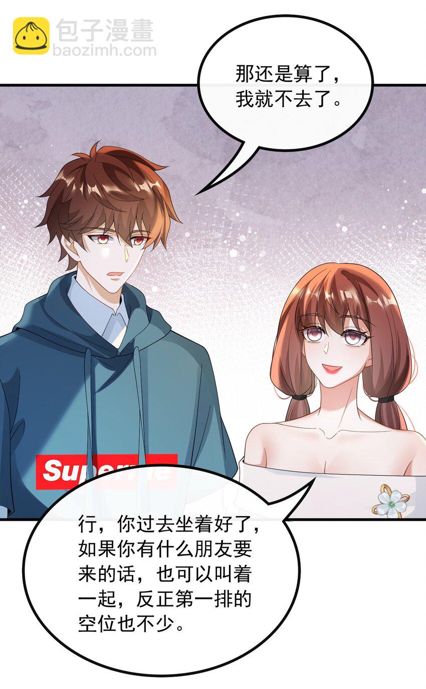 057 第一排的邀请函-第57话