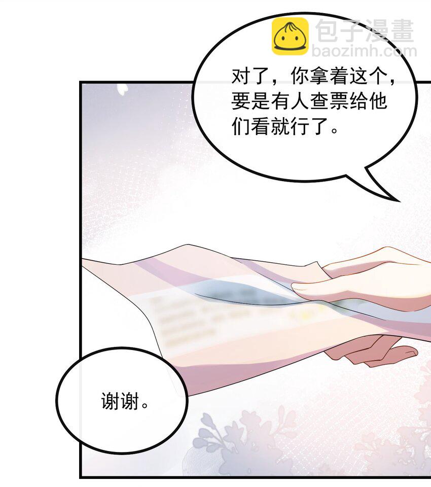 057 第一排的邀请函-第57话