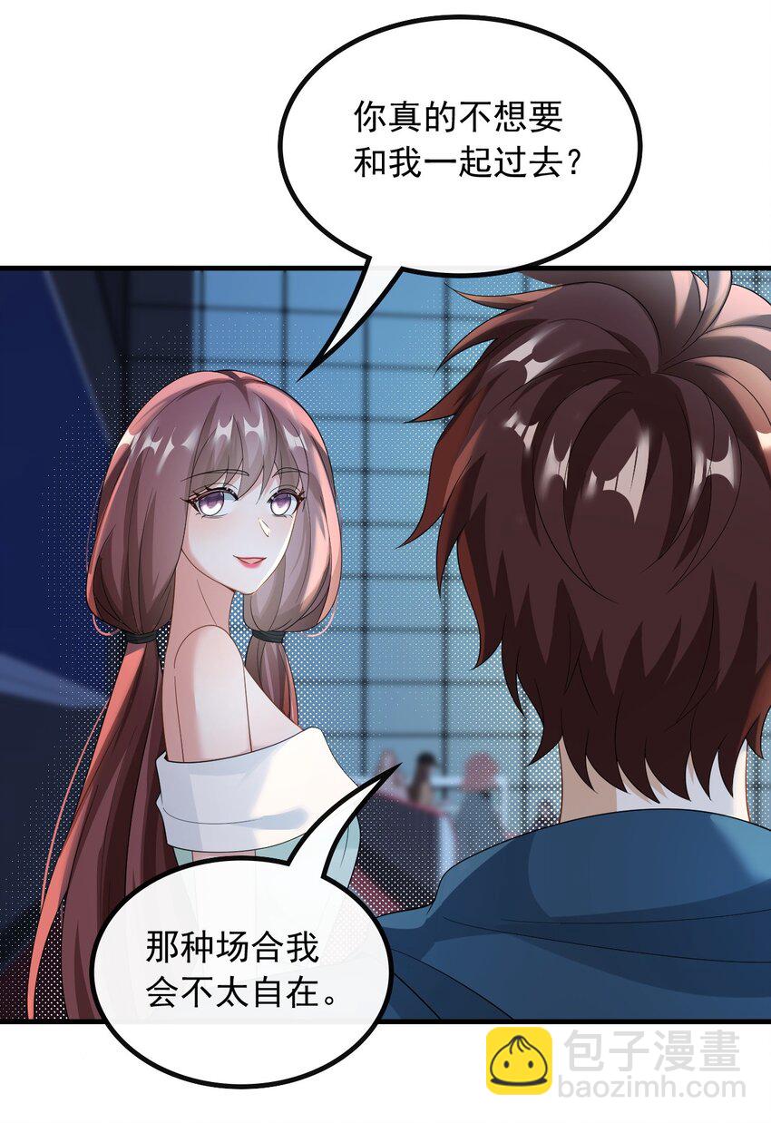 057 第一排的邀请函-第57话