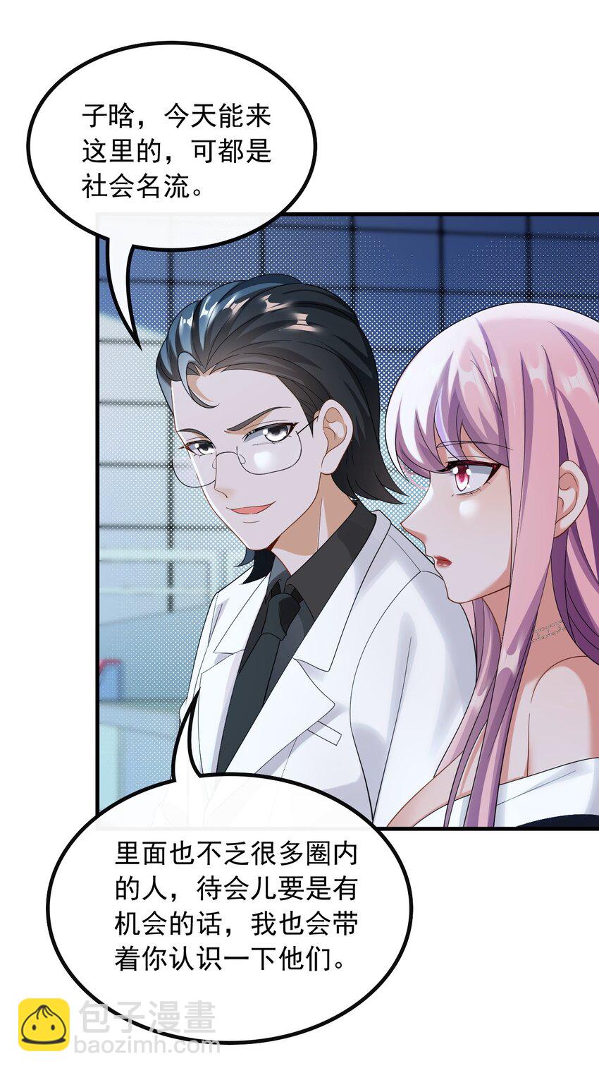 057 第一排的邀请函-第57话