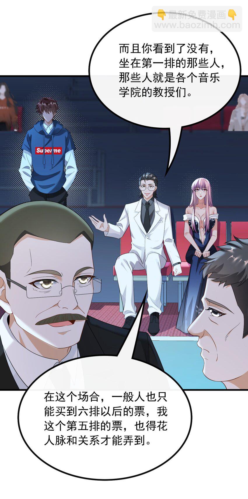 057 第一排的邀请函-第57话