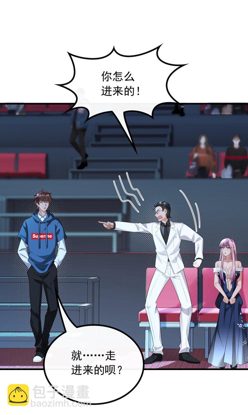 057 第一排的邀请函-第57话