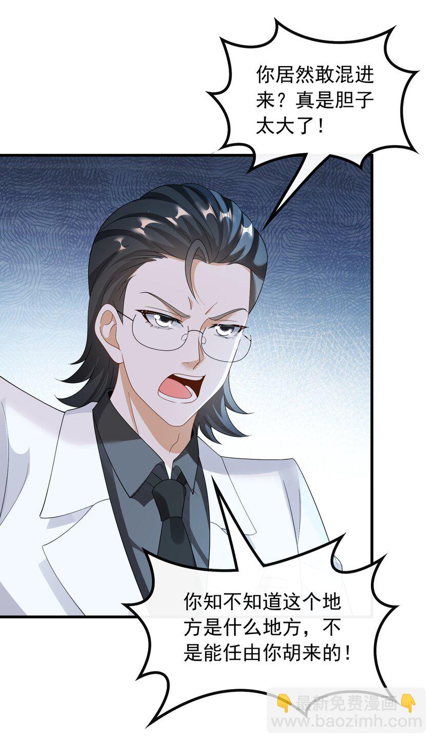 057 第一排的邀请函-第57话