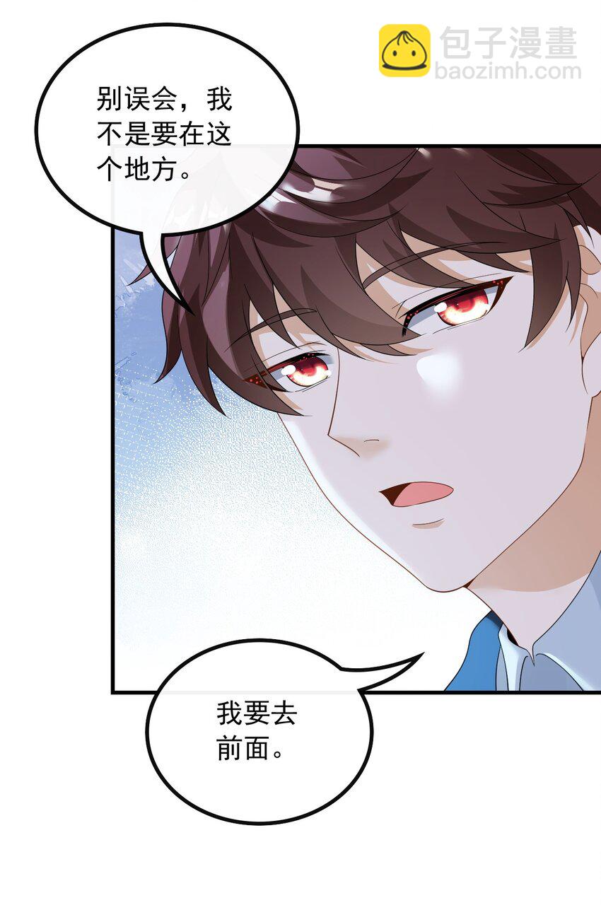 057 第一排的邀请函-第57话