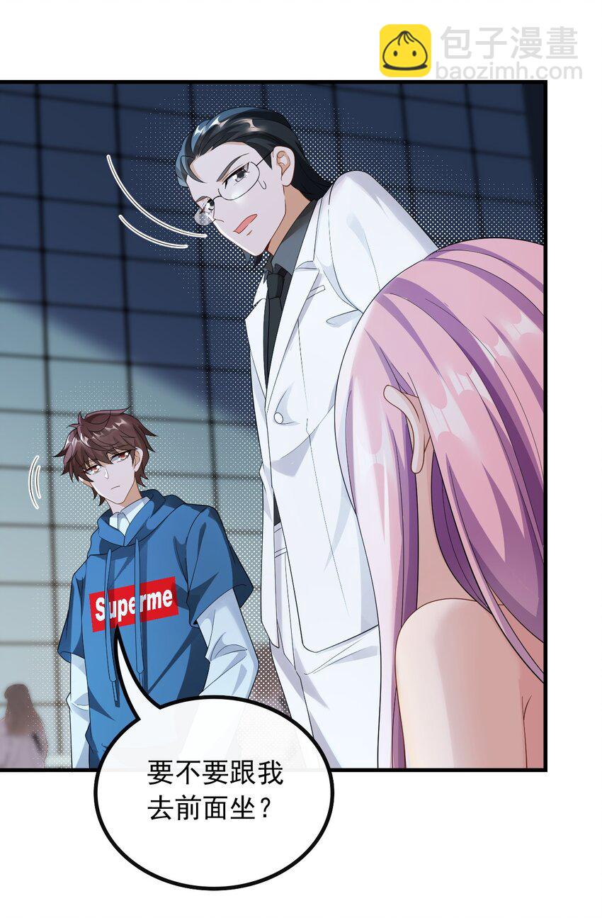 057 第一排的邀请函-第57话