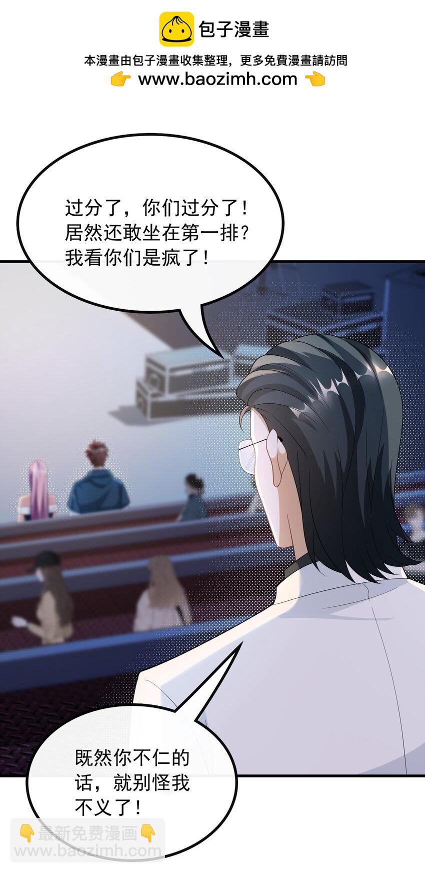 057 第一排的邀请函-第57话