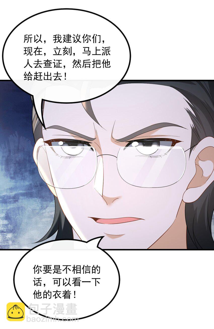 057 第一排的邀请函-第57话