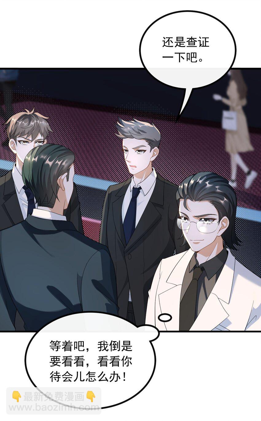 057 第一排的邀请函-第57话