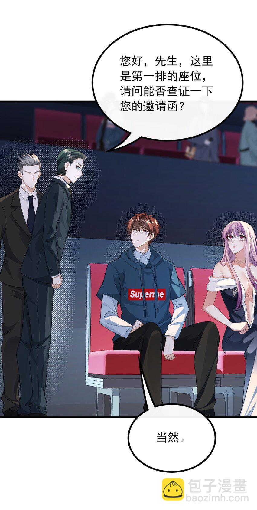 057 第一排的邀请函-第57话