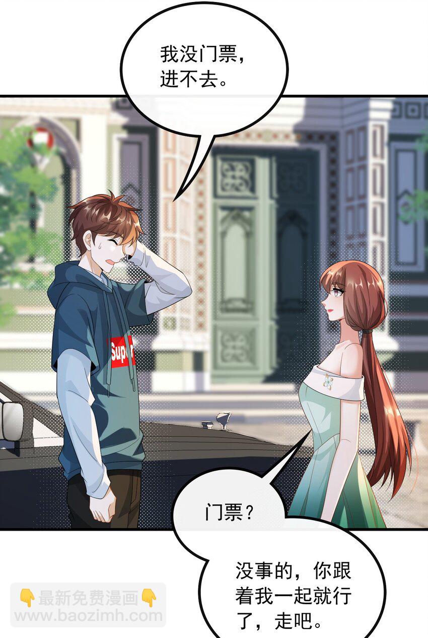 057 第一排的邀请函-第57话