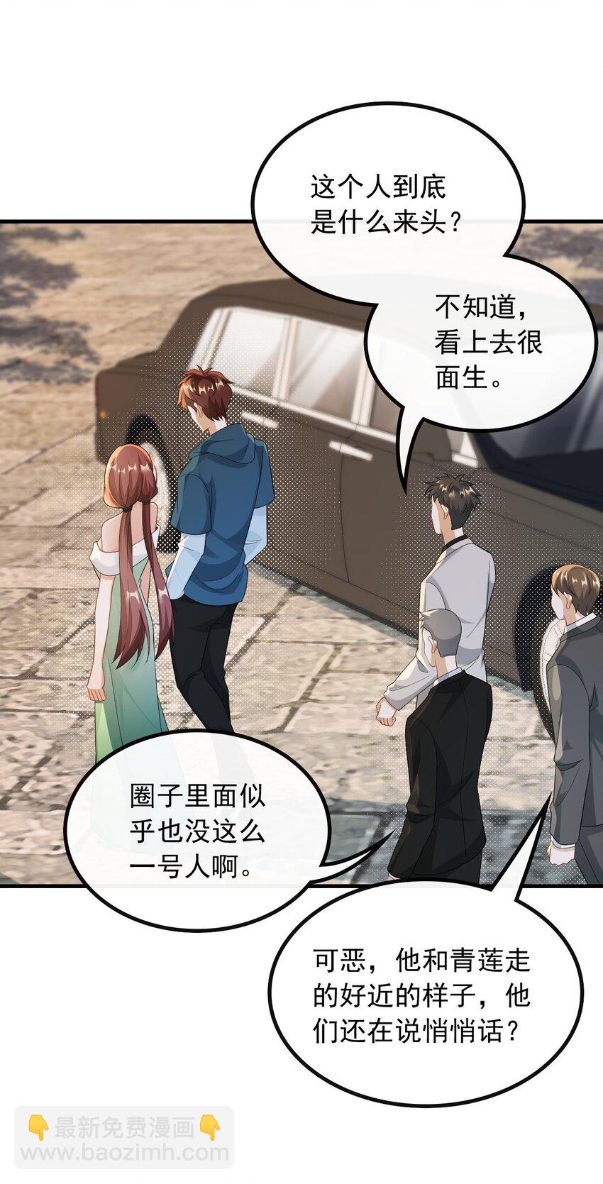 057 第一排的邀请函-第57话