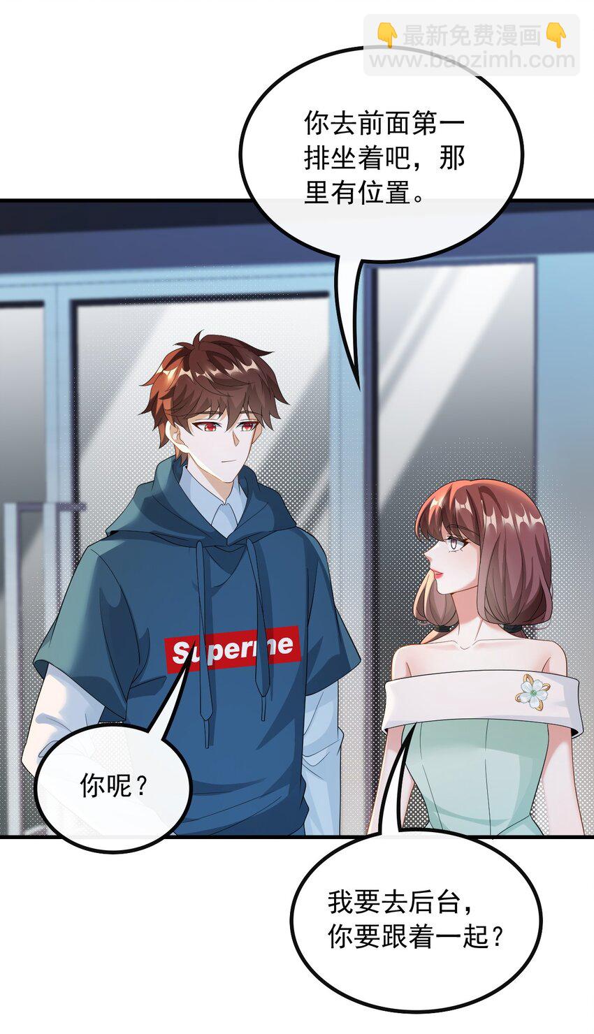 057 第一排的邀请函-第57话