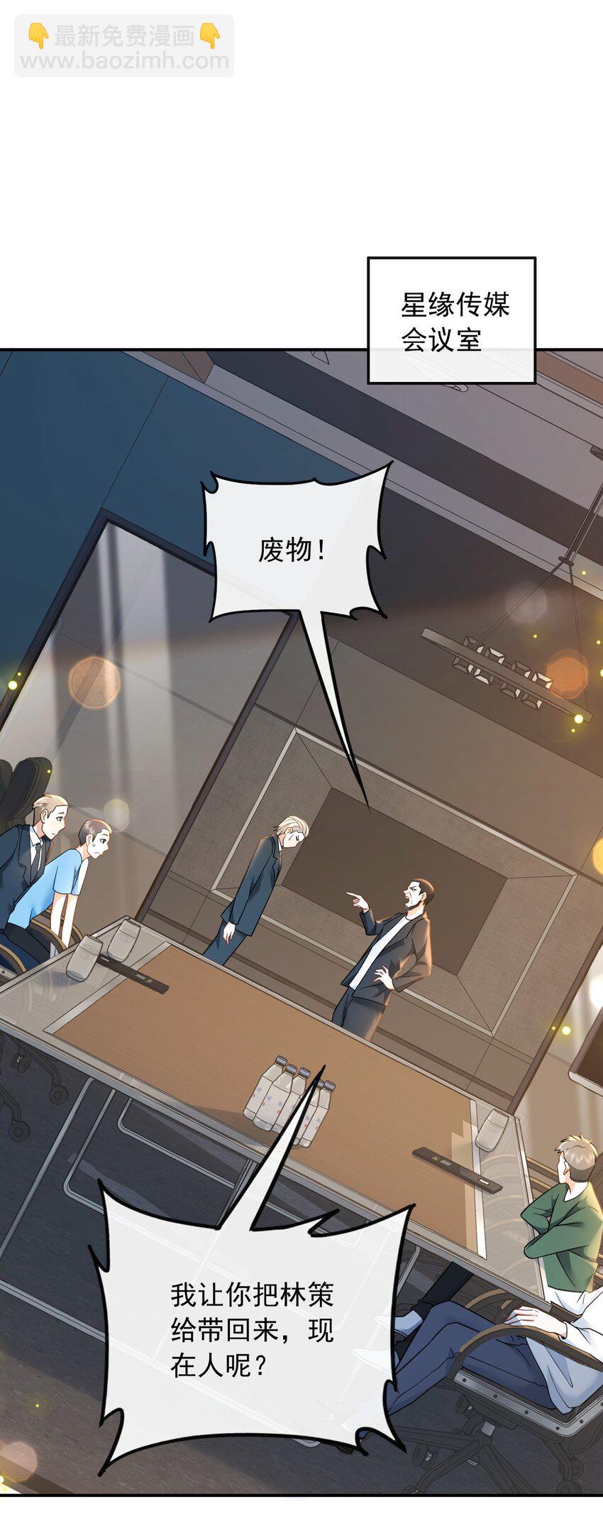 009 废物和垃圾是没有生存空间的-第9话