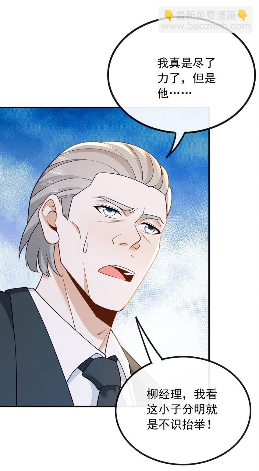 009 废物和垃圾是没有生存空间的-第9话