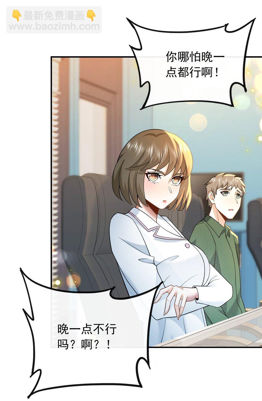 009 废物和垃圾是没有生存空间的-第9话