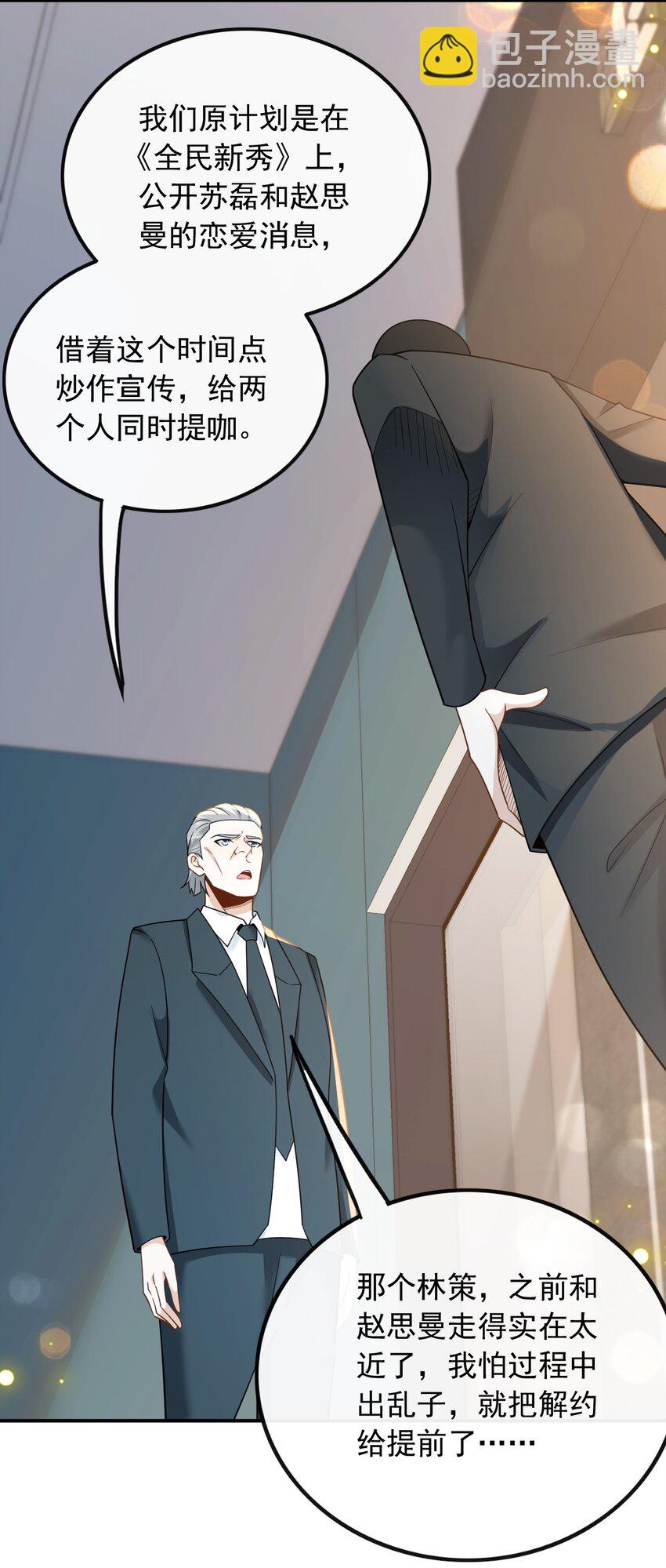 009 废物和垃圾是没有生存空间的-第9话