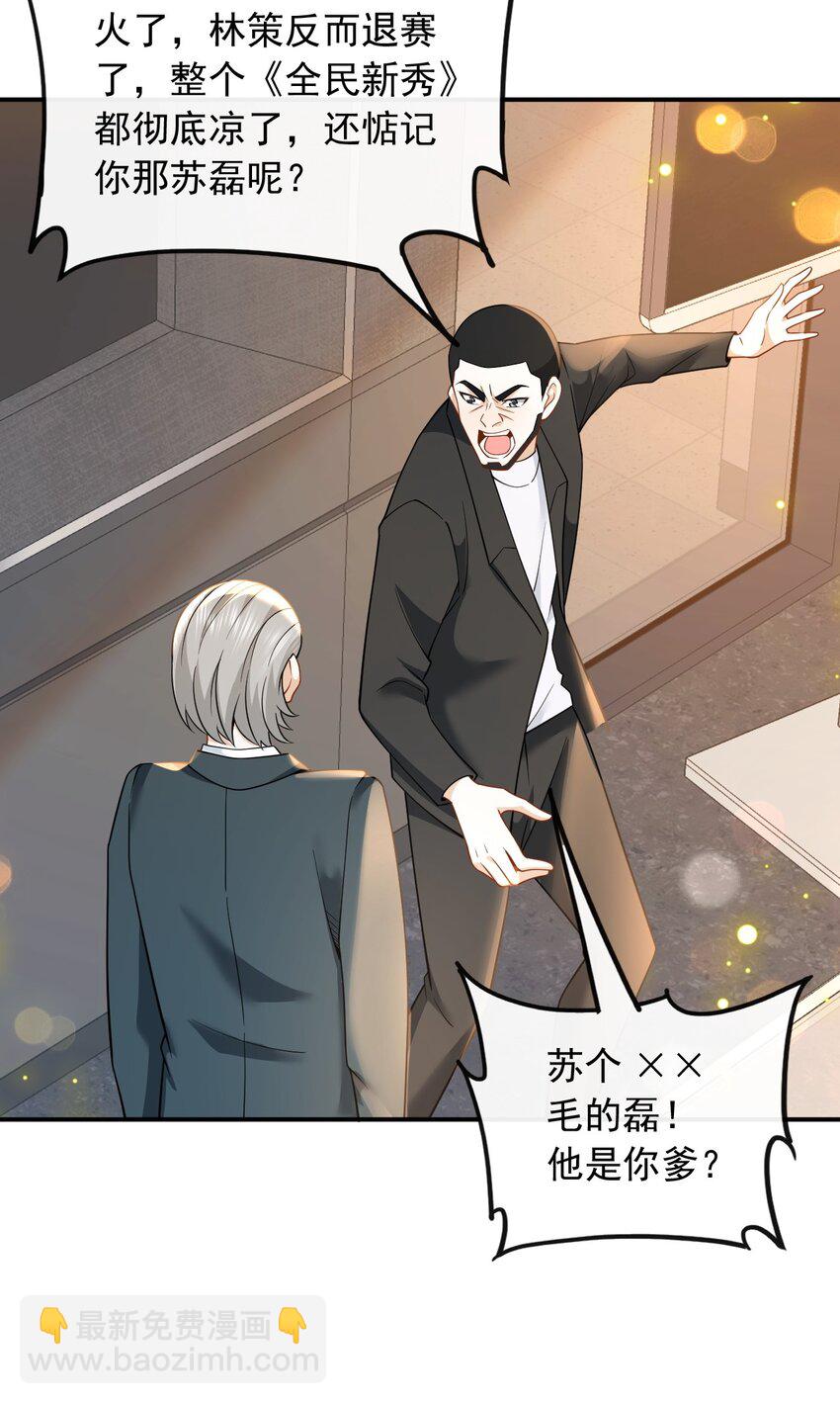 009 废物和垃圾是没有生存空间的-第9话