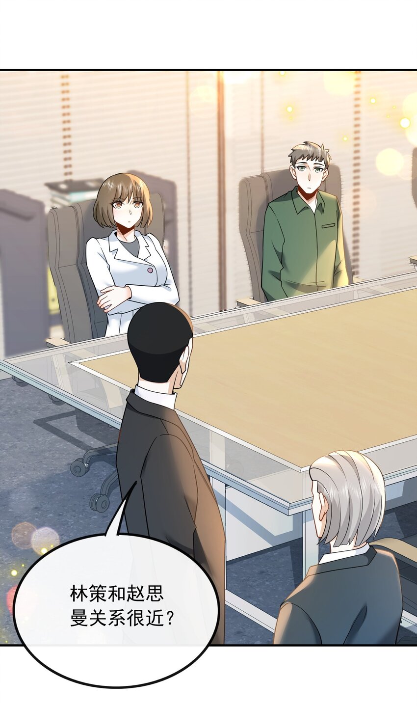 009 废物和垃圾是没有生存空间的-第9话