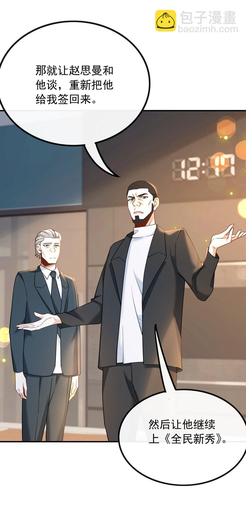 009 废物和垃圾是没有生存空间的-第9话