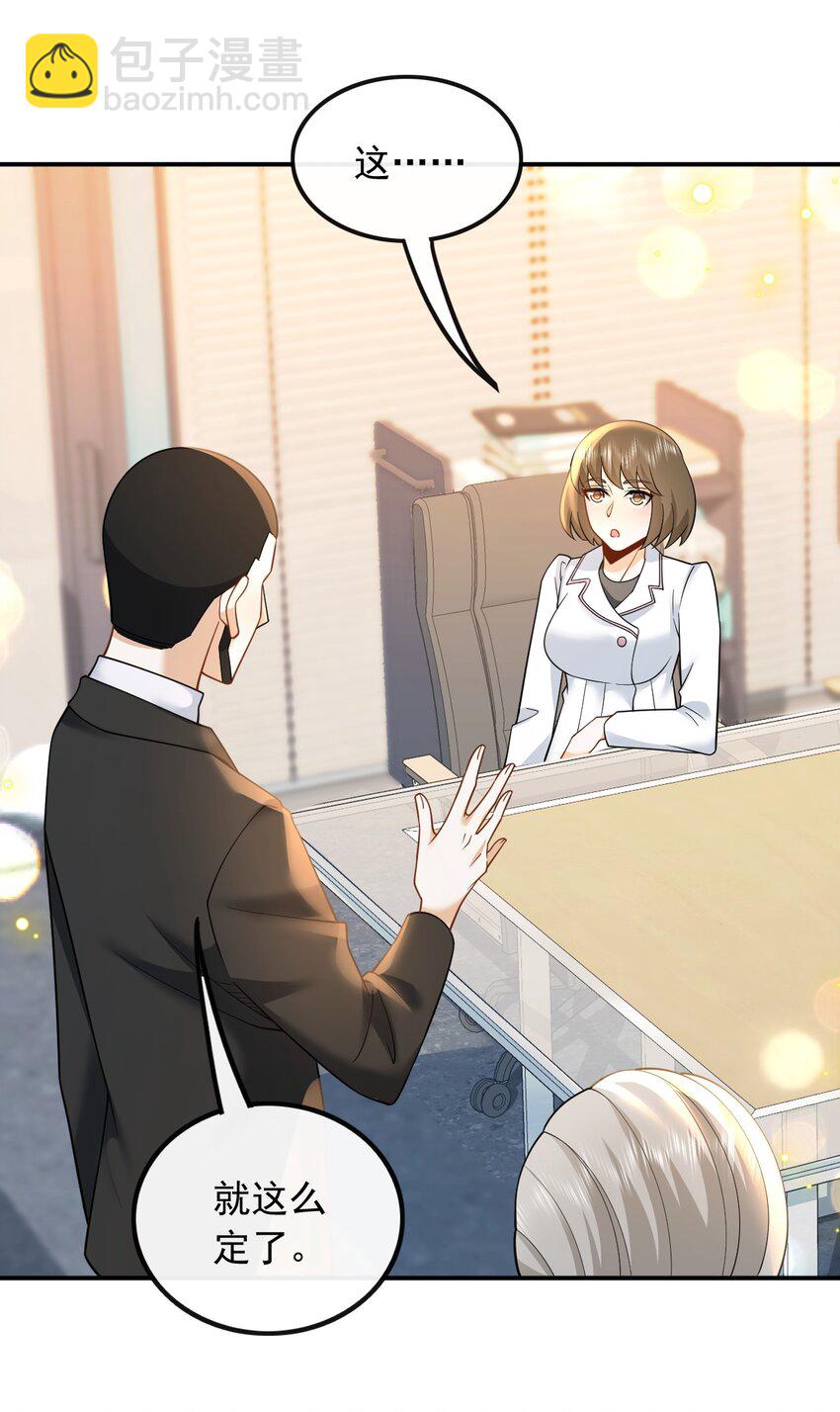 009 废物和垃圾是没有生存空间的-第9话