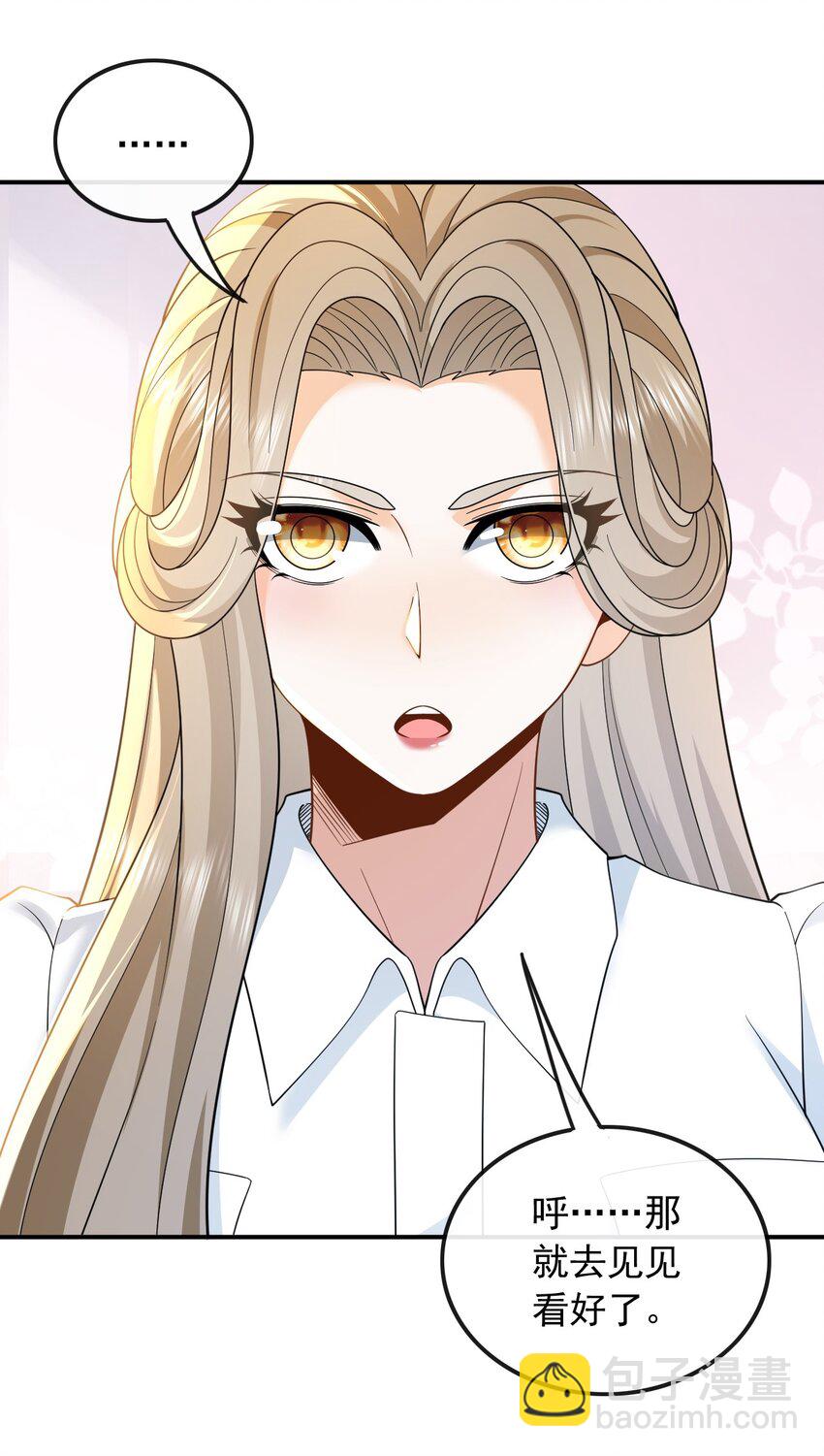 009 废物和垃圾是没有生存空间的-第9话