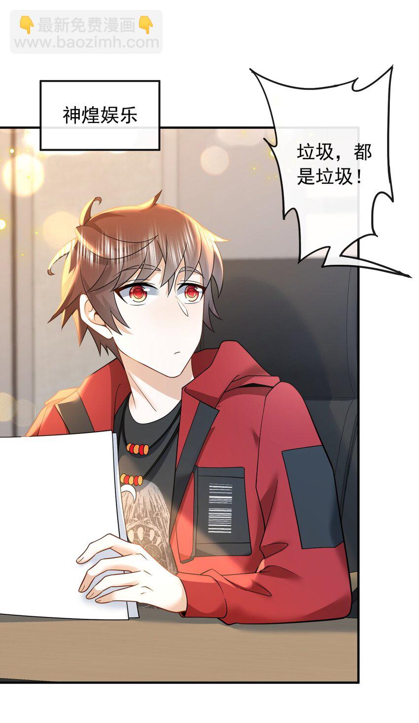 009 废物和垃圾是没有生存空间的-第9话