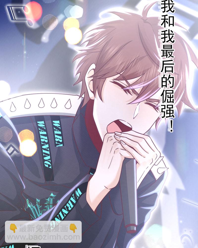 重生，我纔是娛樂天王 - [第1話] 重生，一首倔強天下知(3/3) - 3