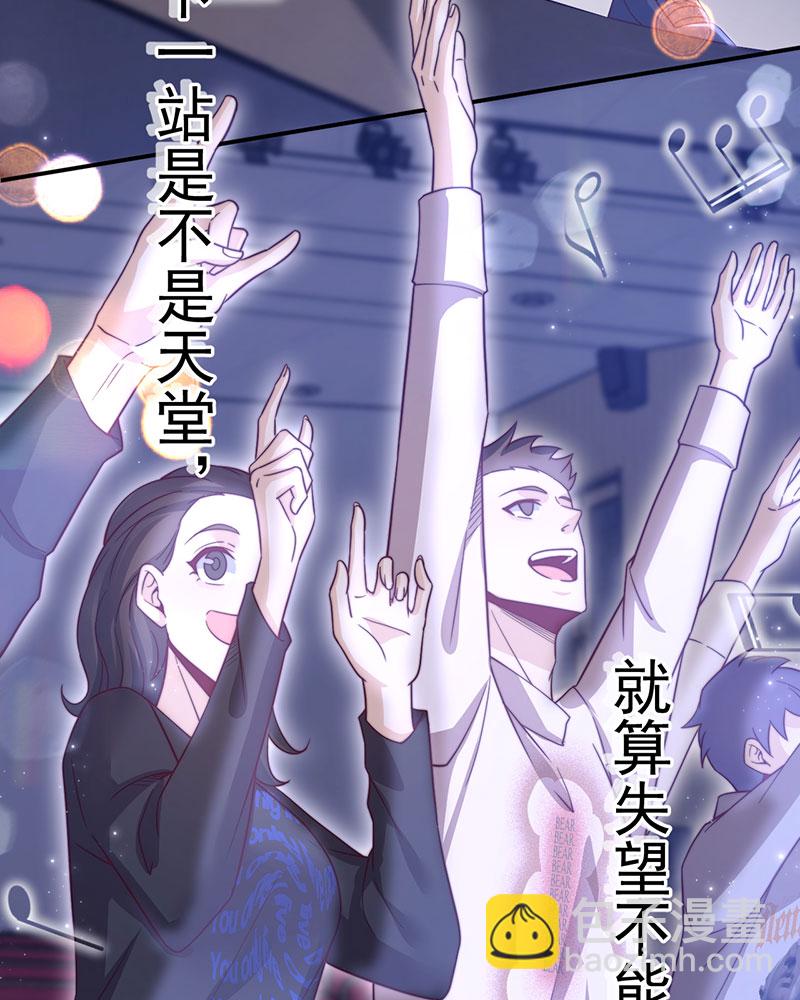 重生，我纔是娛樂天王 - [第1話] 重生，一首倔強天下知(3/3) - 5