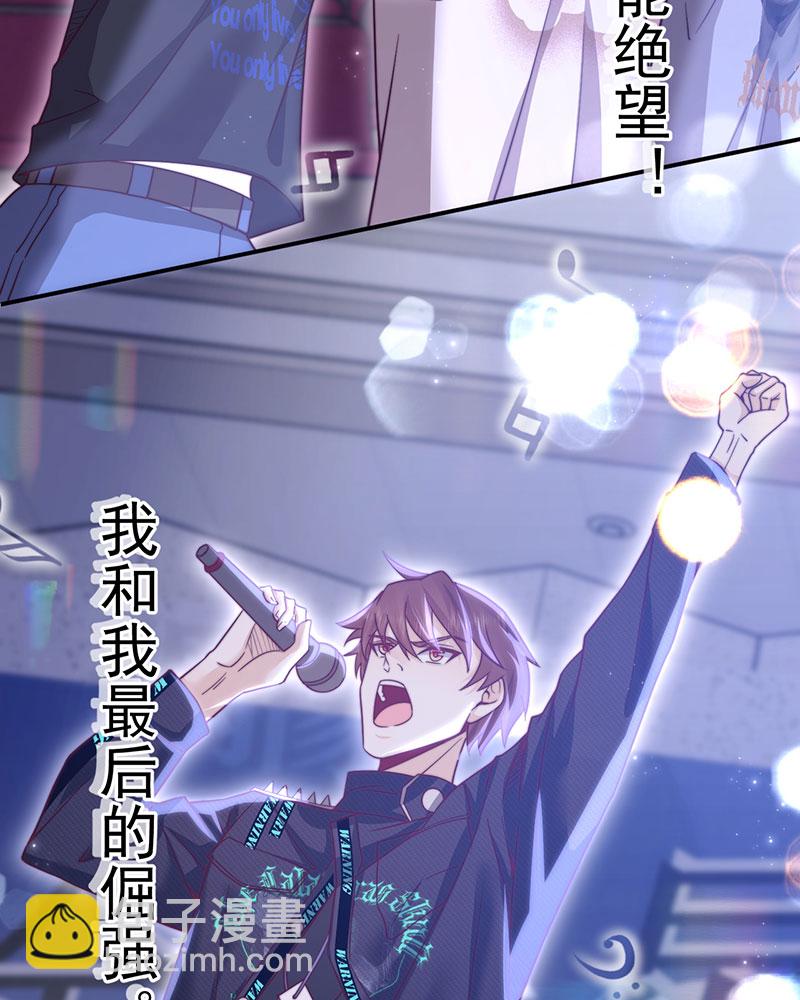 重生，我纔是娛樂天王 - [第1話] 重生，一首倔強天下知(3/3) - 1