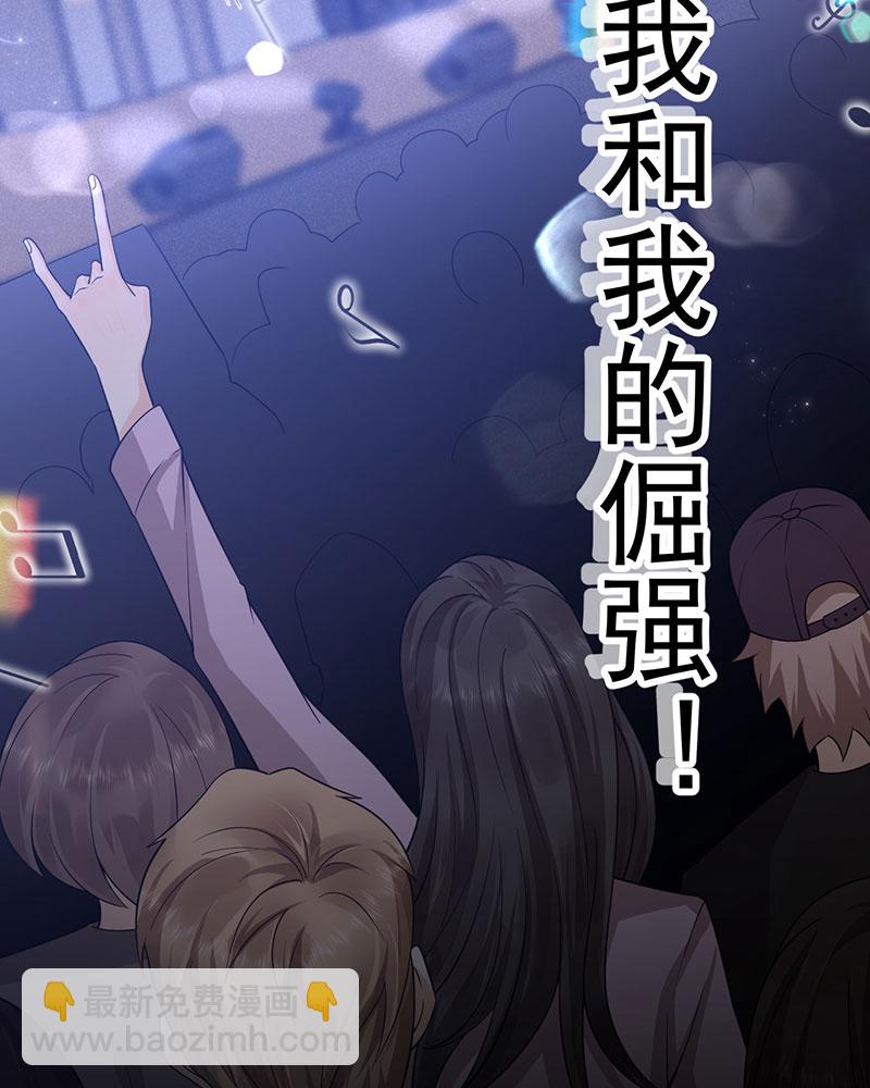 重生，我纔是娛樂天王 - [第1話] 重生，一首倔強天下知(3/3) - 2