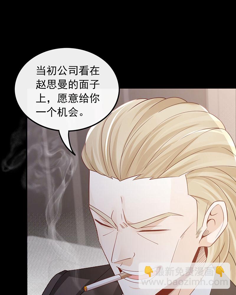 重生，我纔是娛樂天王 - [第1話] 重生，一首倔強天下知(1/3) - 5