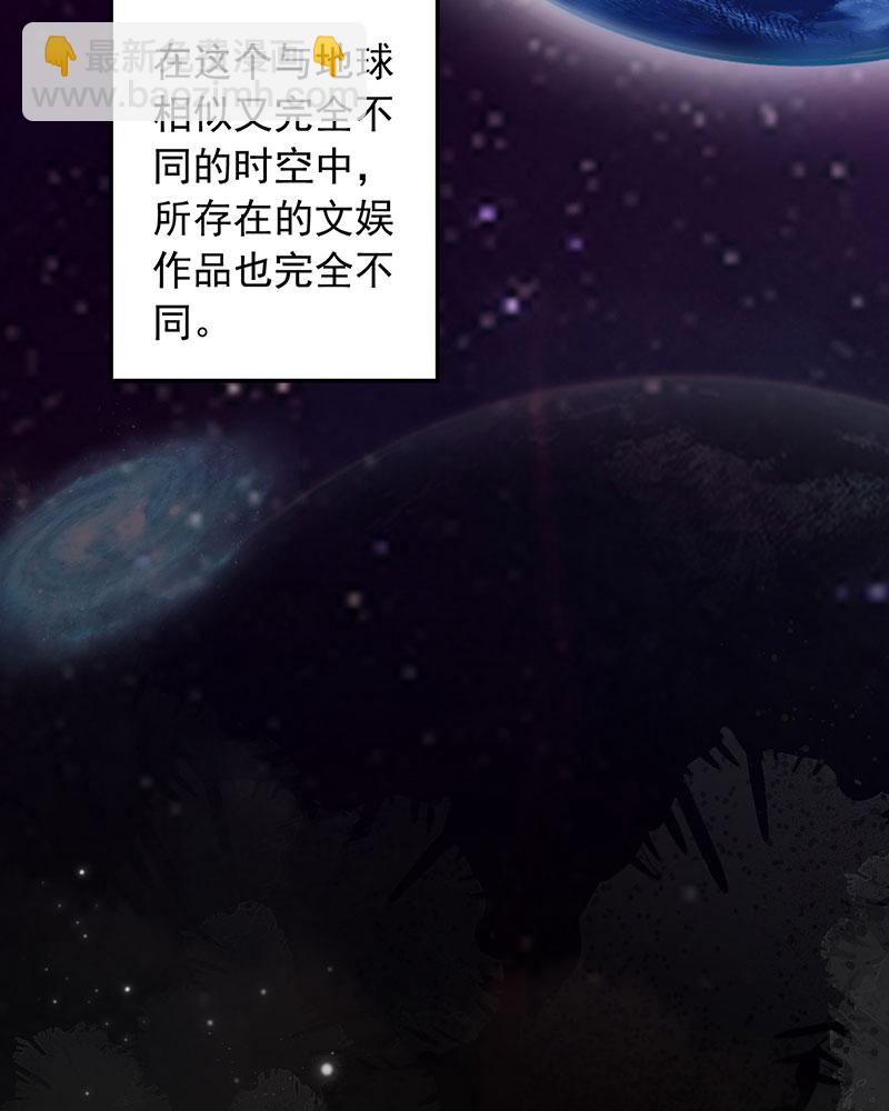 重生，我纔是娛樂天王 - [第1話] 重生，一首倔強天下知(1/3) - 7