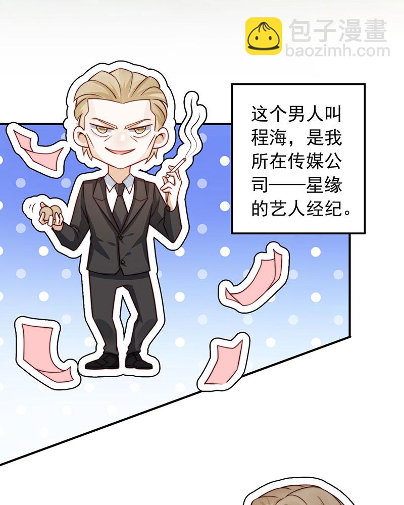 重生，我纔是娛樂天王 - [第1話] 重生，一首倔強天下知(1/3) - 3