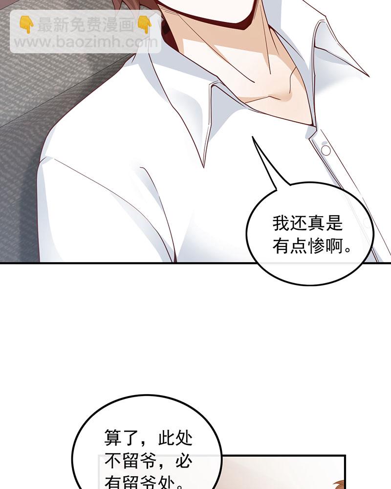 重生，我纔是娛樂天王 - [第1話] 重生，一首倔強天下知(1/3) - 4