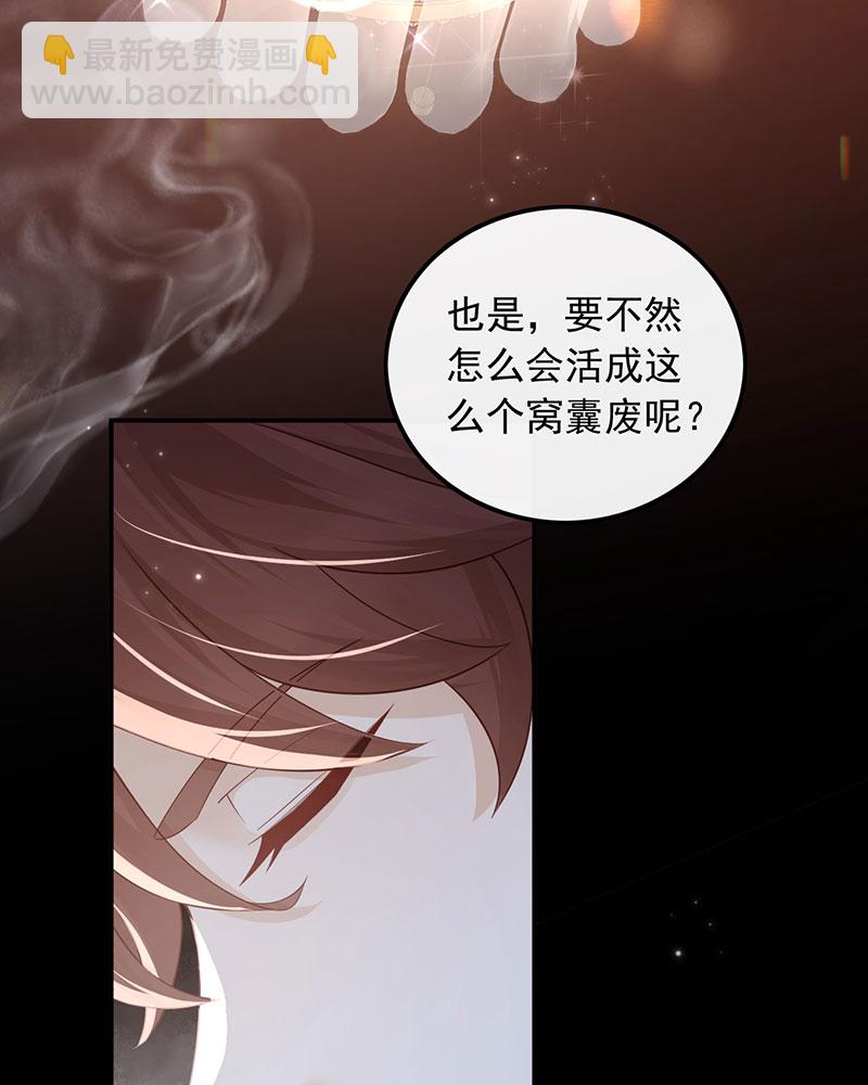 重生，我纔是娛樂天王 - [第1話] 重生，一首倔強天下知(1/3) - 5