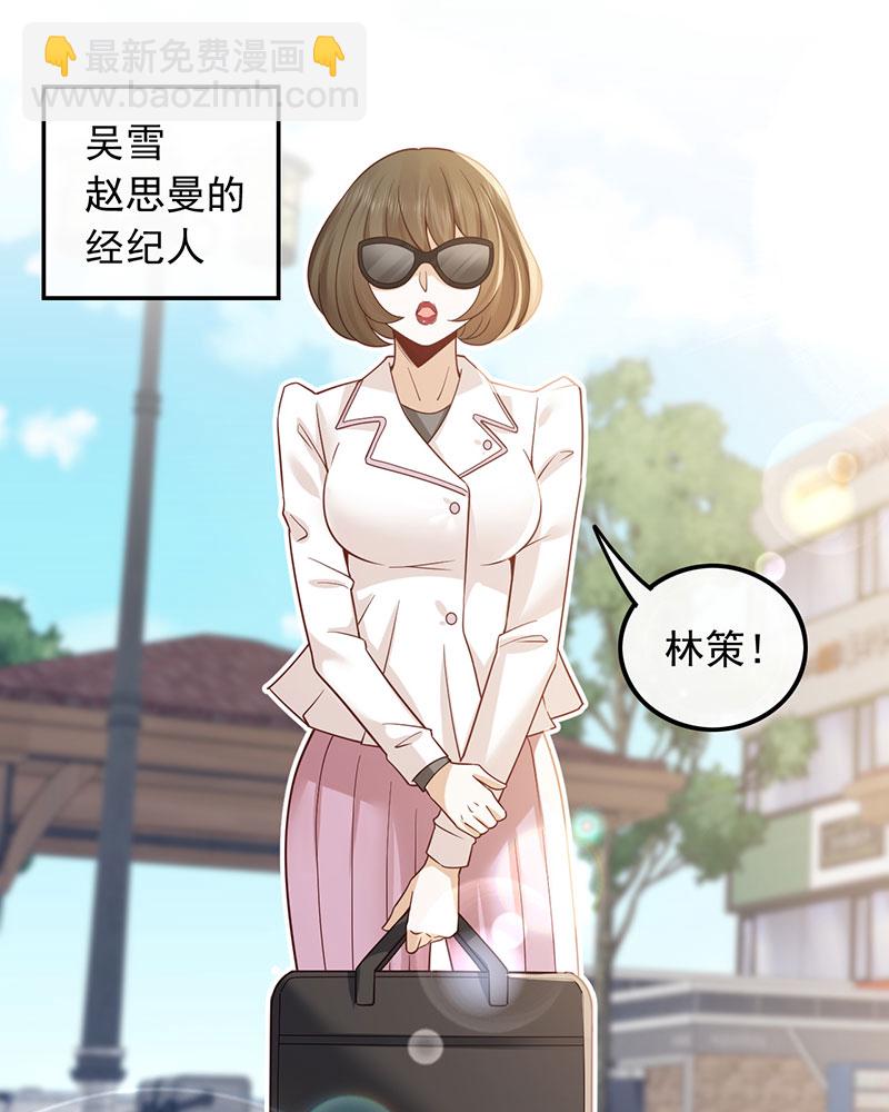 重生，我纔是娛樂天王 - [第1話] 重生，一首倔強天下知(2/3) - 4